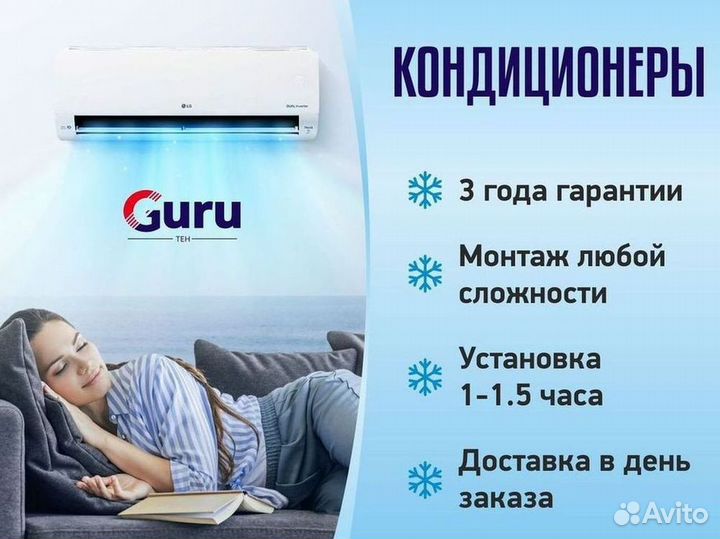 Кондиционеры сплит-системы