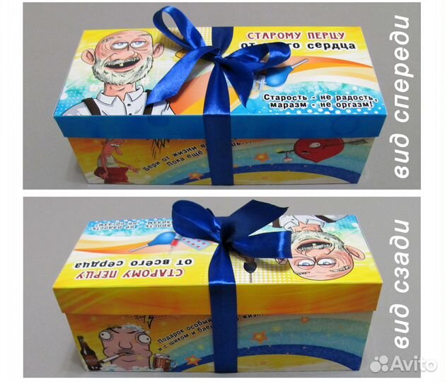 Подарок с юмором мужчине (мужу, коллеге, брату)