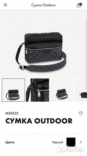 Сумка кросс боди мужская Louis Vuitton Outdoor