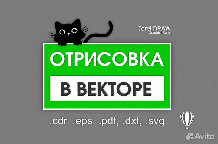 Срочная отрисовка в векторе ваших изображений