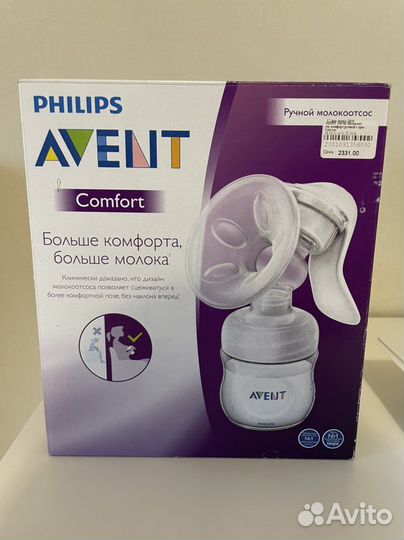 Молокоотсос авент