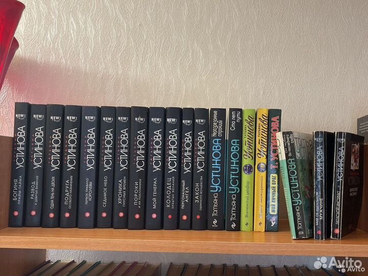 Татьяна Устинова