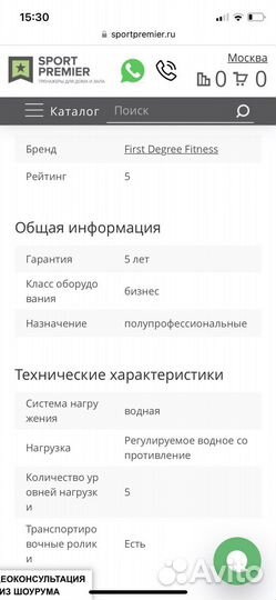 Гребной тренажер водный