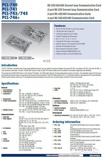 Плата интерфейсов Advantech PCL-741