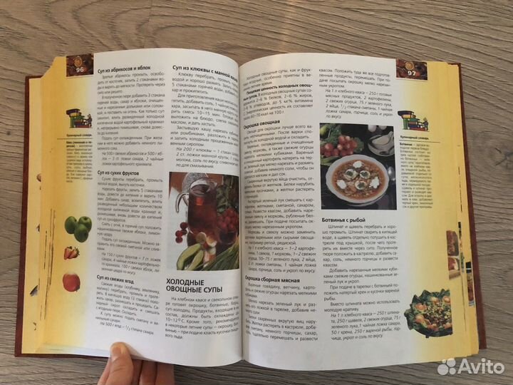 Книга о вкусной и здоровой пище 1939-2008