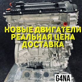 Новый двигатель Hyundai/Kia G4NA