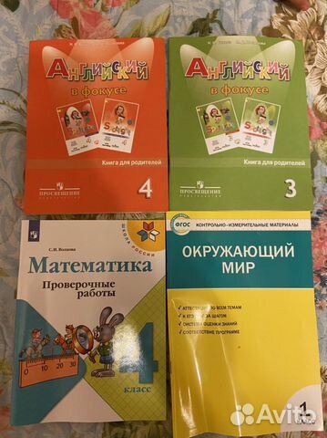 Учебники рабочие тетради