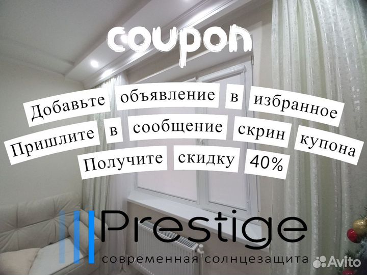 Жалюзи День ночь от производителя