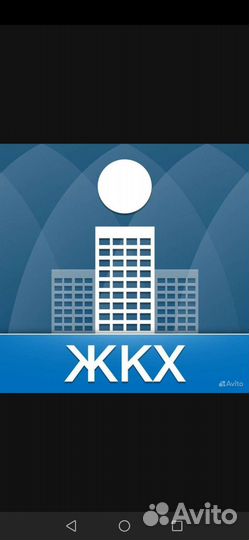 Мастер участка в жкх