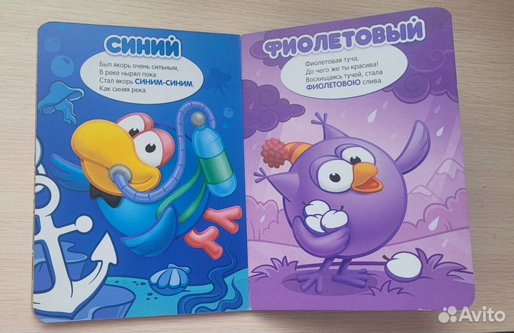 Детская книжка 