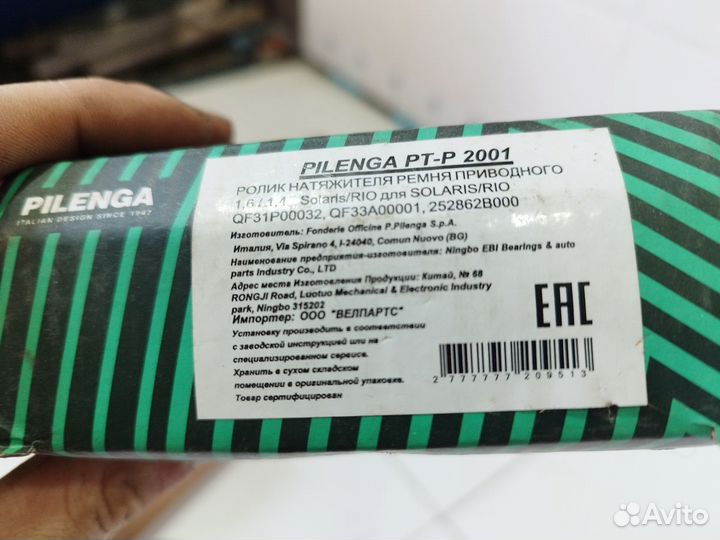 Ролик дополнительный руч. ремня Ceed;Solaris;RIO