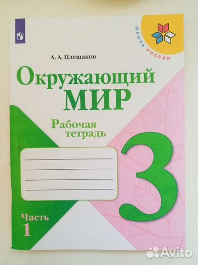 Учебники для 3класса