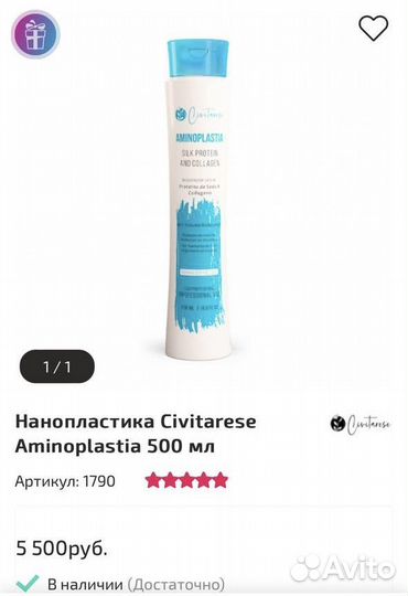 Нанопластика состав