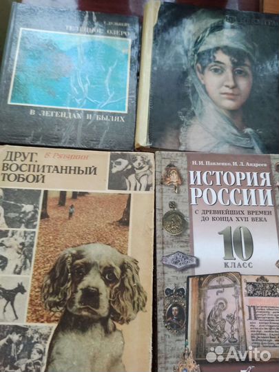 Книги, учебники СССР