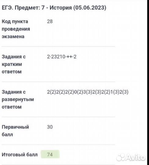Репетитор по истории и обществознанию егэ, огэ