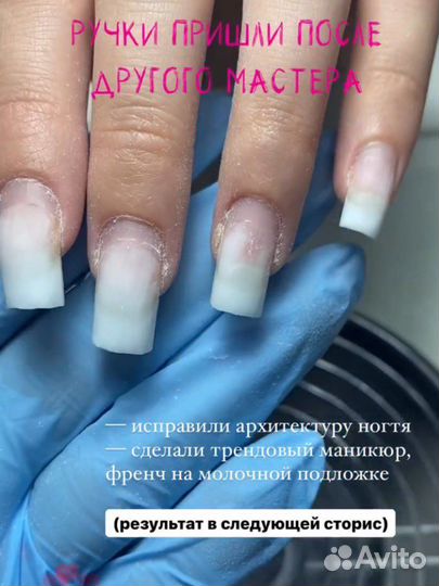 Маникюр/ наращивание/ педикюр