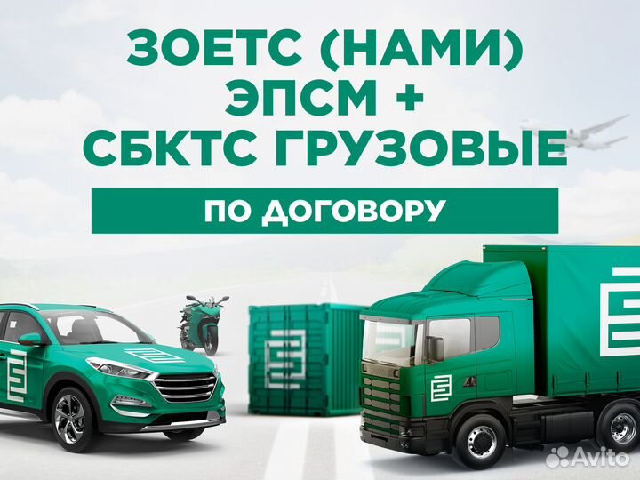 Растаможка авто и товаров