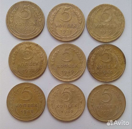 5 копеек 1926-1957гг