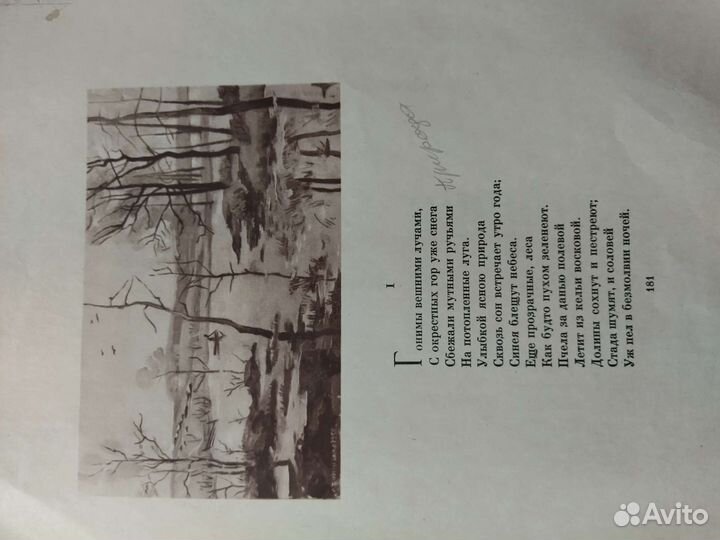 Евгений Онегин.1958 год