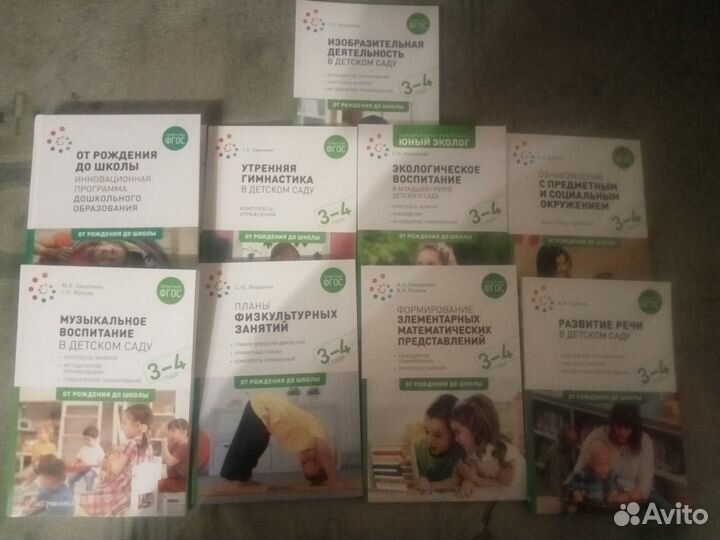 Книги для воспитателей