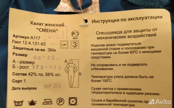 Халат рабочий женский