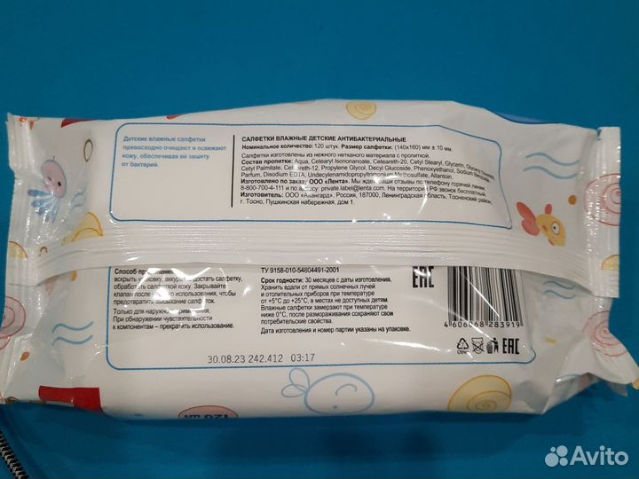 Влажные салфетки 80шт