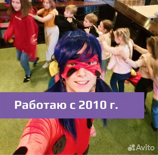 Аниматор / Детский аниматор