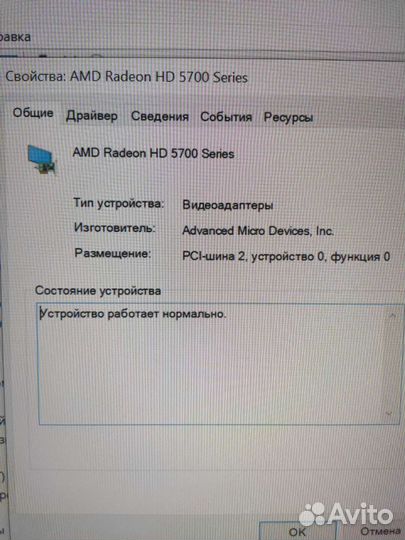 Видеокарта AMD Radeon HD 5700 Series 1 GB