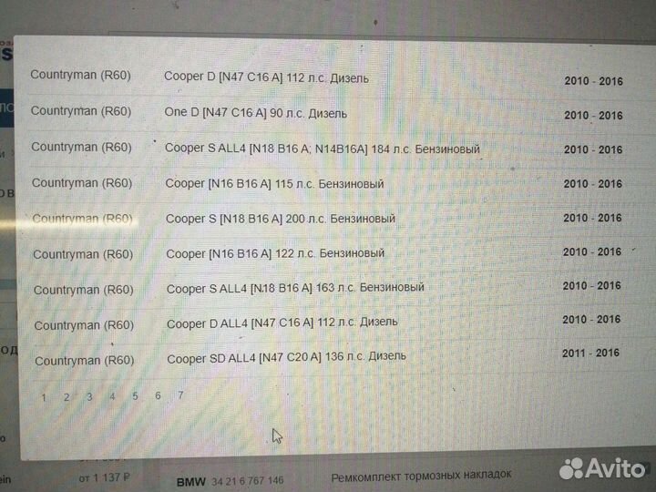 Тормозные колодки BMW E81-E87/E87N-E90/E90N-E92