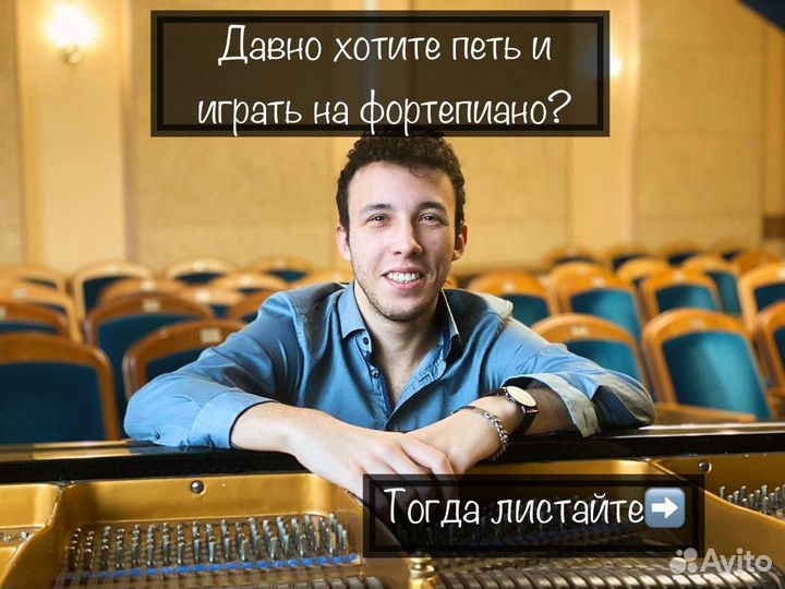 Уроки вокала и игры на фортепиано