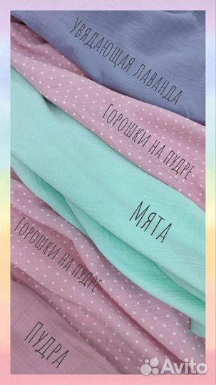 Муслин жатый двухслойный