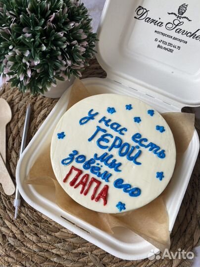 Торты домашние на заказ