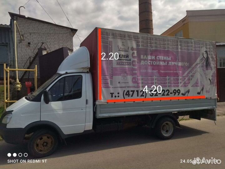 Грузоперевозки + грузчики