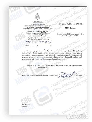 Повышение квалификации