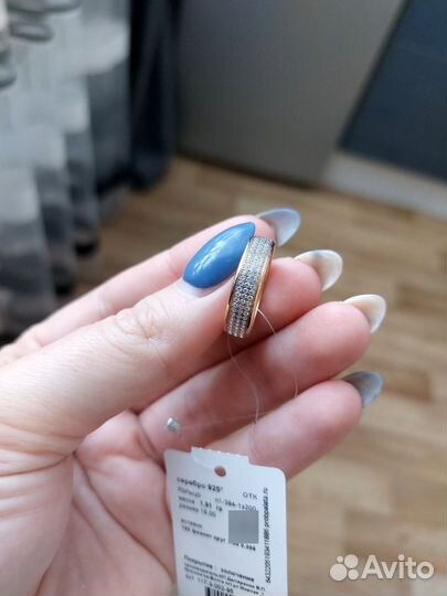 Серебряное кольцо с позолотой