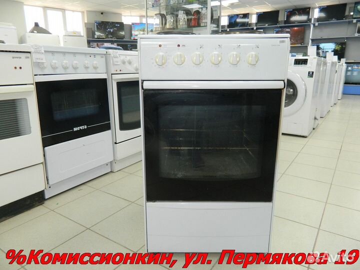 Электроплита бу