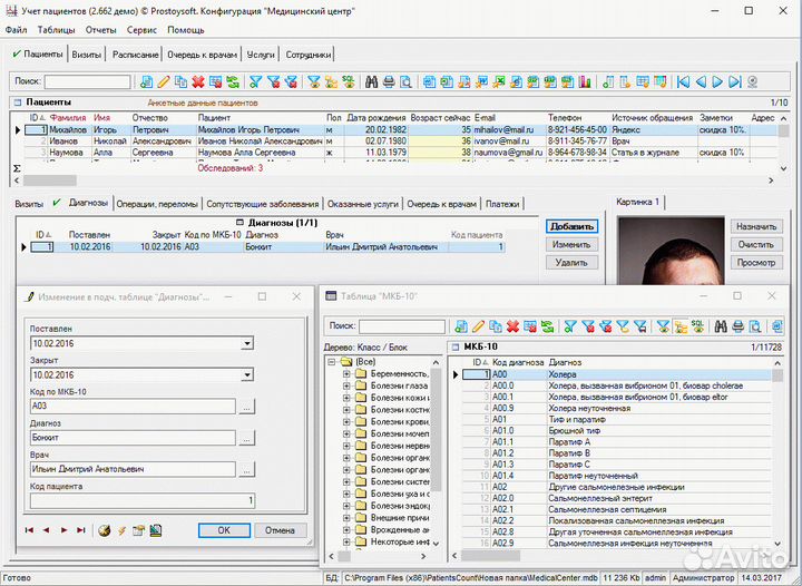 Конфигурация Медицинский центр