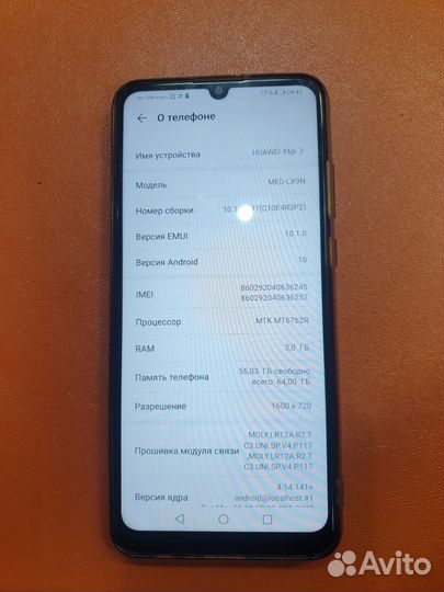 HUAWEI Y6p (NFC), 3/64 ГБ