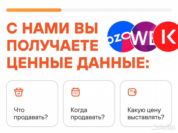 Готовый бизнес на маркетплейсах