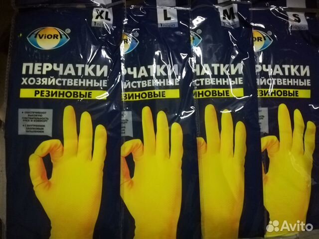 Перчатки резиновые хозяйственные