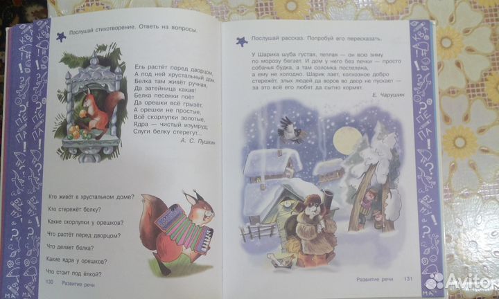 Энциклопедия для дошкольников