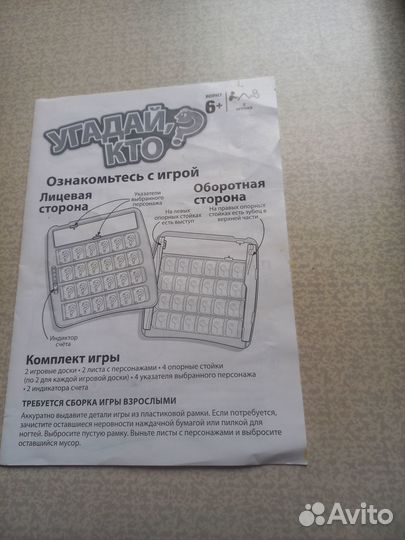 Детская игра 