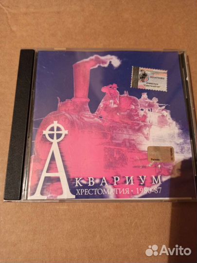 CD диск Аквариум 
