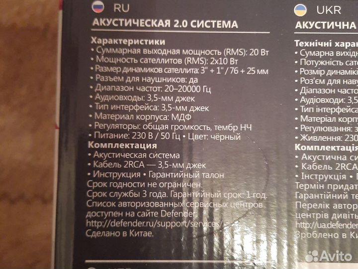 Акустические колонки