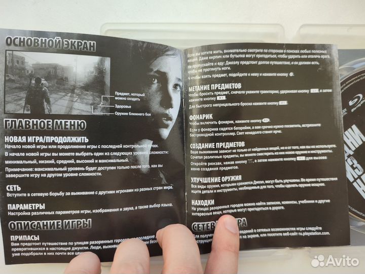 Одни из Нас (PS3)