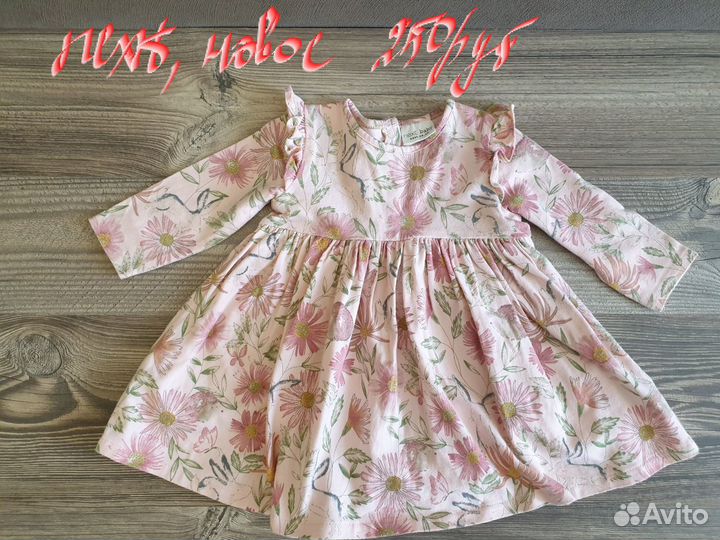 Детские вещи с 3 мес до 1 года