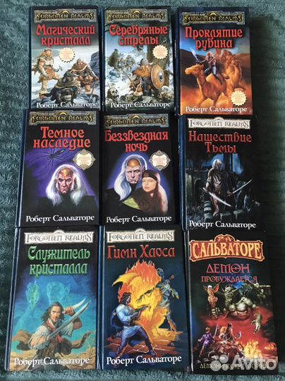 Книги Forgoten realims Забытые королевства