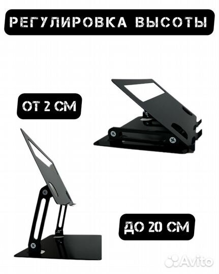 Подставка для ноутбука