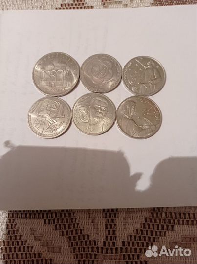 1,5 рублей Юбилейка СССР. Один лот