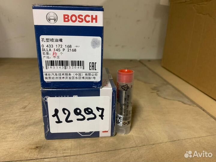 Распылитель 0433172168 (Bosch)